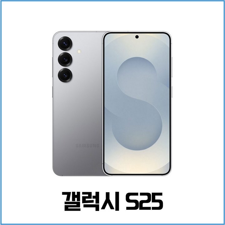 갤럭시 S 25 256GB 512GB 공기계 중고폰 SM-S931, S25 엣지 512 새상품급, 512GB