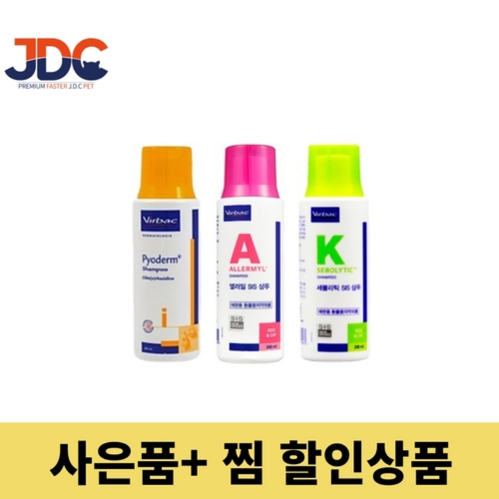 버박 약용샴푸 파이오덤 세볼리틱 앨러밀 고양이약용샴푸 강아지아토피 발 비누 세정제 새끼