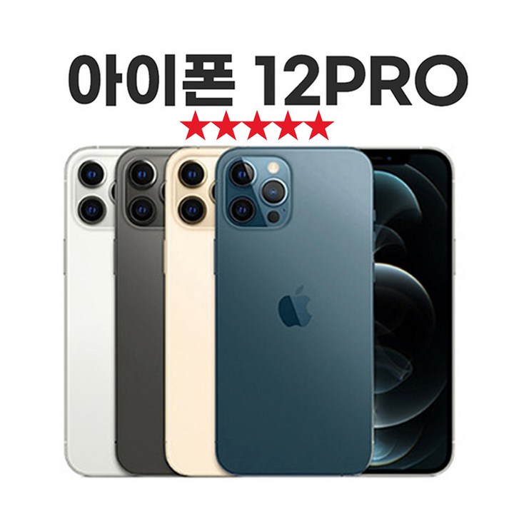 SUNRISE MALL 애플 아이폰12 프로 Apple iPhone12 pro 중고폰 리퍼폰 공기계 자급제 알뜰폰, 황금빛펄골드, 256GB SUNRISE MALL 애플 아이폰12 프로 Apple iPhone12 pro 중고폰 리퍼폰 공기계 자급제 알뜰폰, 황금빛펄골드, 256GB