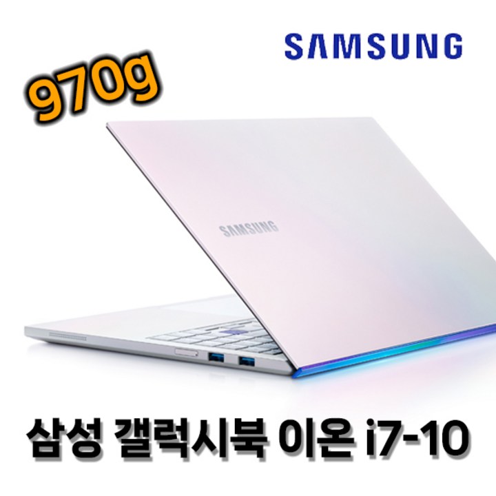 삼성노트북 NT931XCJ i710세대RAM16GSSD512GWIN10 13.3인치 휴대용 중고노트북, NT931XCJ, WIN10 Pro, 16GB, 512GB, 화이트 삼성노트북 NT931XCJ i710세대RAM16GSSD512GWIN10 13.3인치 휴대용 중고노트북, NT931XCJ, WIN10 Pro, 16GB, 512GB, 화이트