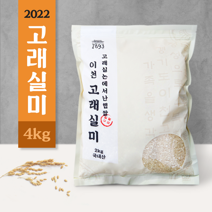 2022 햅쌀 이천쌀 고래실미 4kg, 주문당일도정 호텔납품용 프리미엄쌀, 4kg, 1개
