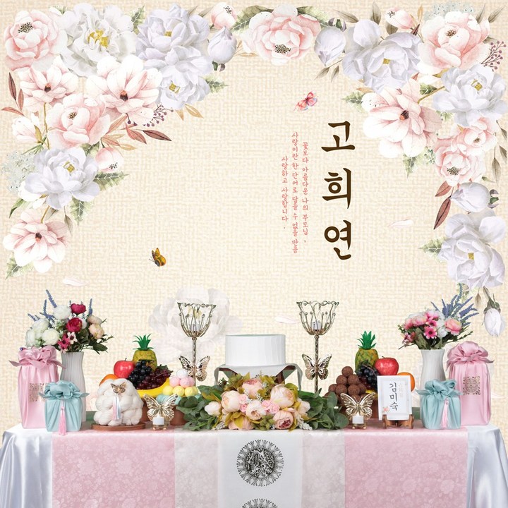 칠순상차림 대여 셀프상차림 네임카드 무료, 1개, 3.블루 화조도