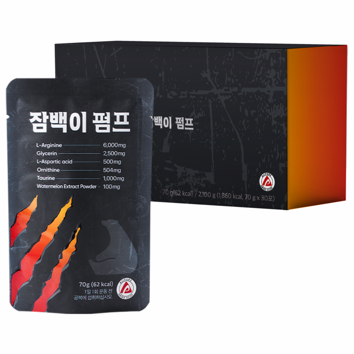 잠백이 펌프 헬스부스터