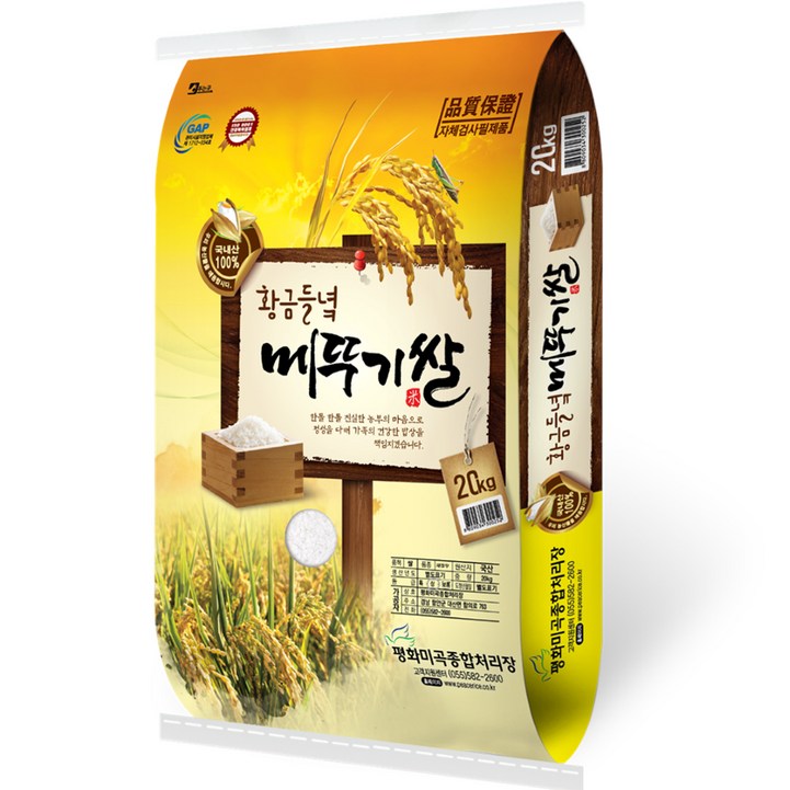 메뚜기쌀20kg 황금들녘 메뚜기쌀 새청무 백미