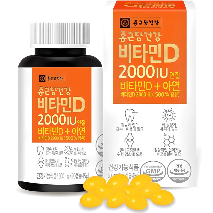 종근당건강 비타민D 2000IU, 90정, 1개 종근당건강 비타민D 2000IU, 90정, 1개