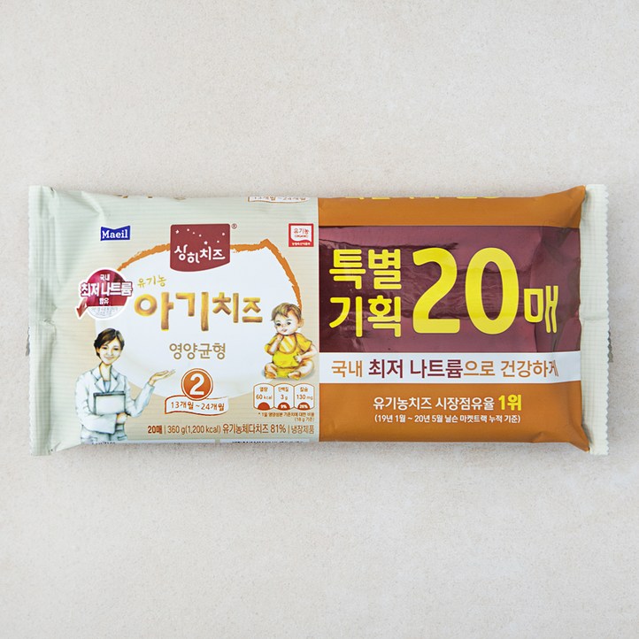 상하치즈 유기농 아기치즈 20매 2STEP, 360g, 1개 상하치즈 유기농 아기치즈 20매 2STEP, 360g, 1개