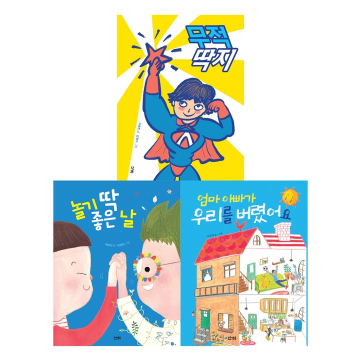 초등 12학년 우리아이 아침독서용 필독서 세트 전 3권, 해당없음, 산하, 지혜진, 이순진, 이상옥 초등 12학년 우리아이 아침독서용 필독서 세트 전 3권, 해당없음, 산하, 지혜진, 이순진, 이상옥