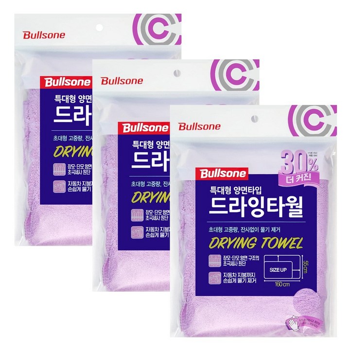 불스원 특대형 양면타입 드라잉 타월160cmX55cm X 3개, 160cmX55cm, 3개
