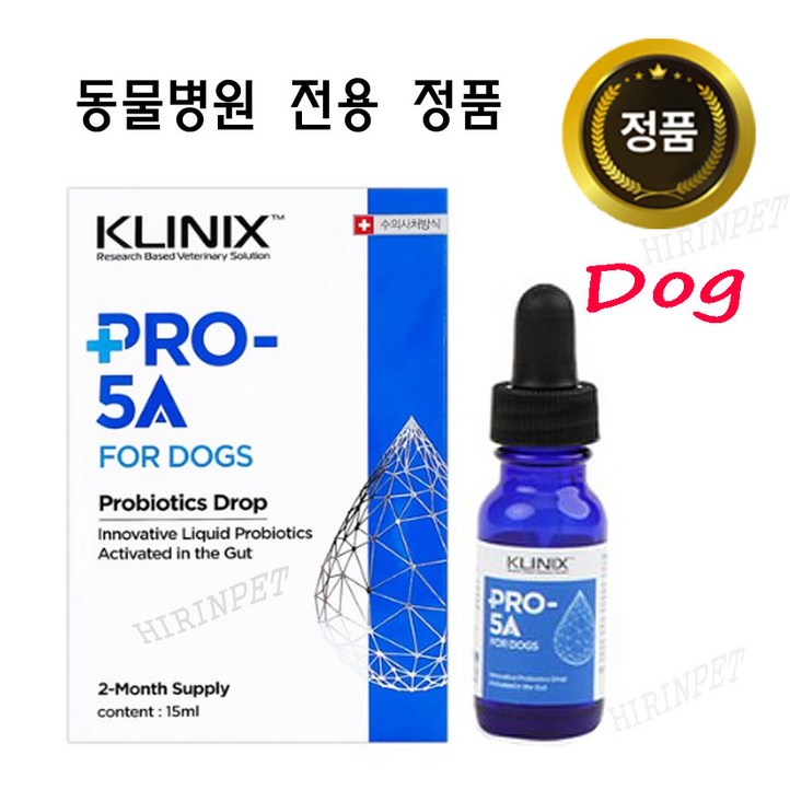 클리닉스 PRO-5A Dog / 프로 파이브에이 강아지15ml / 액상 유산균 (냉장배송)