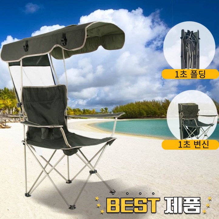 커넥티브 접이식 캠핑 의자 릴렉스 체어 그늘막 휴대용 낚시 야외용, 1개, 포레스트 그린 커넥티브 접이식 캠핑 의자 릴렉스 체어 그늘막 휴대용 낚시 야외용, 1개, 포레스트 그린