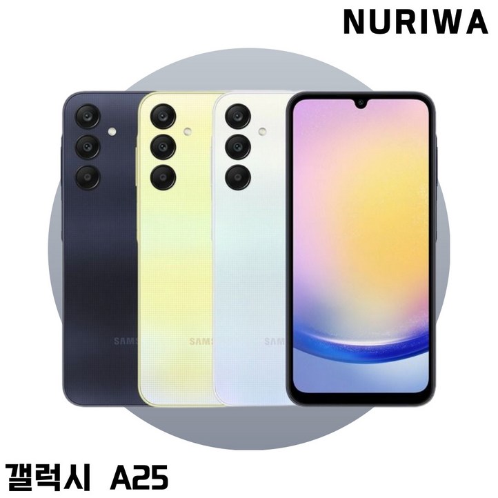 삼성 갤럭시 A25 5G 128GB 가개통 미사용 새제품 SMA256