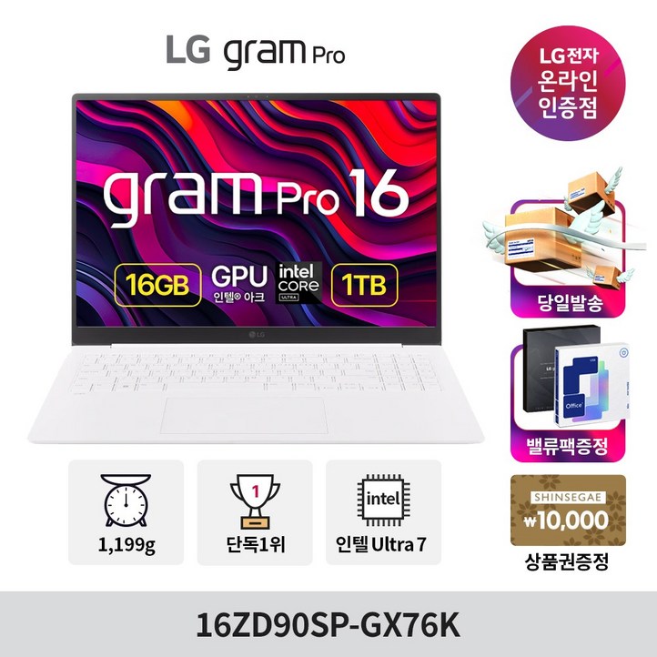 LG전자 그램 Pro 16 코어 울트라7 지포스 RTX 3050, 에센스 화이트, 1TB, 16GB, Free DOS, 16ZD90SPGX76K
