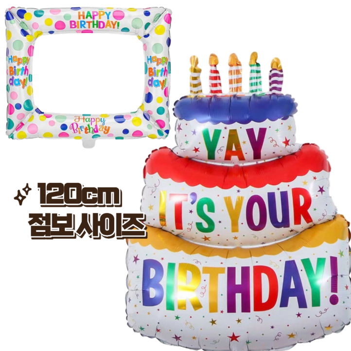 파티에진심인사람들 3단 점보 케이크 풍선 + 액자 풍선 세트 생일파티 풍선세트 대형풍선