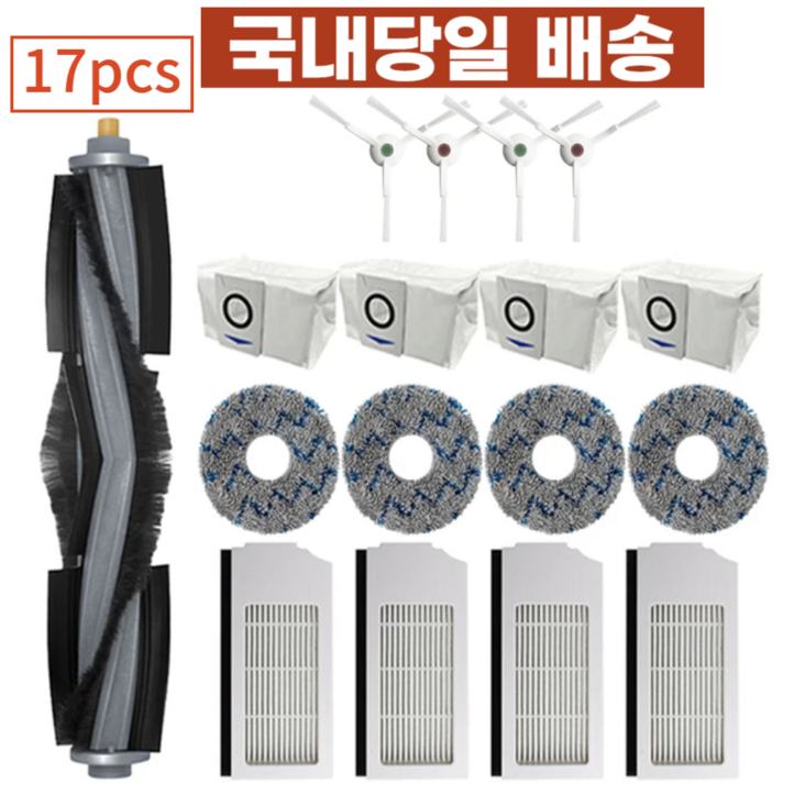 에코백스 t10 옴니 소모품, x1옴니,x1터보,t10 터보,옴니, x10 더스트백 에코백스 t10 옴니 소모품, x1옴니,x1터보,t10 터보,옴니, x10 더스트백