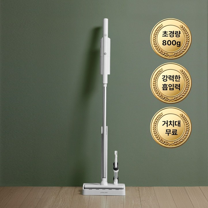 아토케어 초경량 경량 강력한 흡입력 BLDC 모터 가성비 간편한 무선청소기 더 심플 EPCVCHC2005E 거치대 무료
