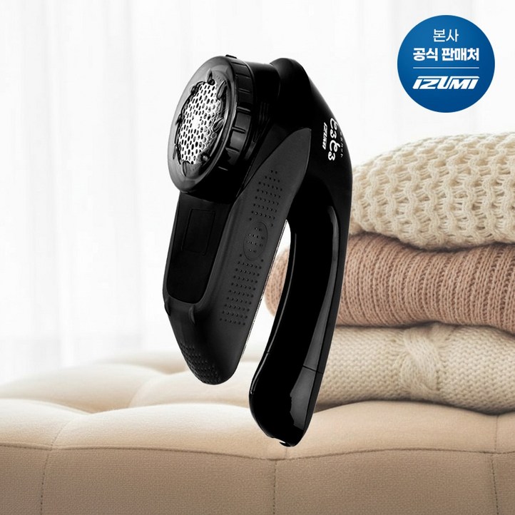 이즈미 보풀제거기 IKL830 가정용 업소용 세탁소용 유무선 충전식