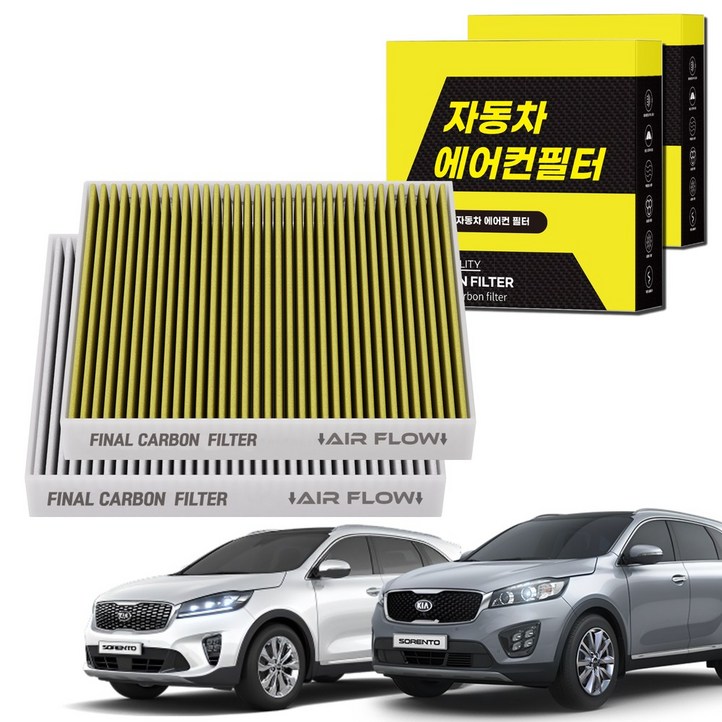 11 자동차 에어컨필터 그린 활성탄 냄새차단 순정형 PM 0.3, 2개, 올뉴 더뉴 쏘렌토 1420 FCA08