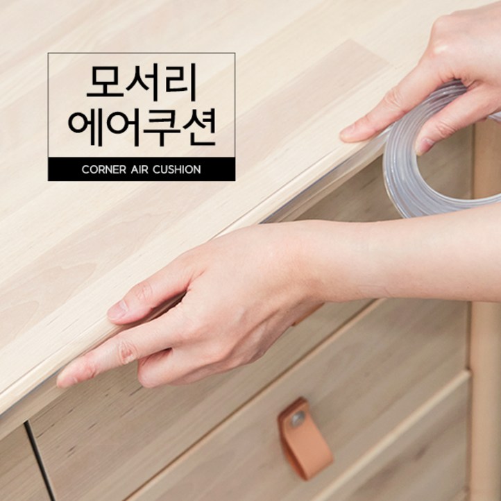 커먼하우스 모서리 에어쿠션 2M, 1개, 투명