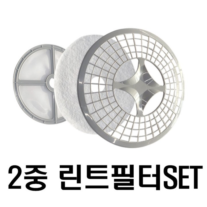 [정품] 로퍼건조기필터  5kg 소형 의류건조기 린트필터  2중 필터 1SET