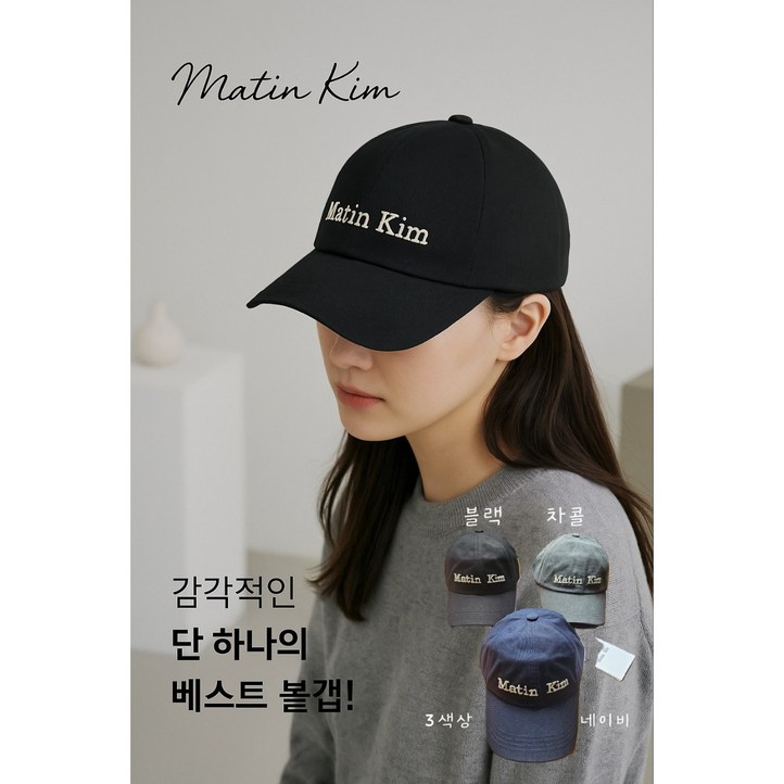 Matin Kim 마뗑킴 클래식 로고 볼캡 남녀공용 감성모자,핀터레스트 DN112
