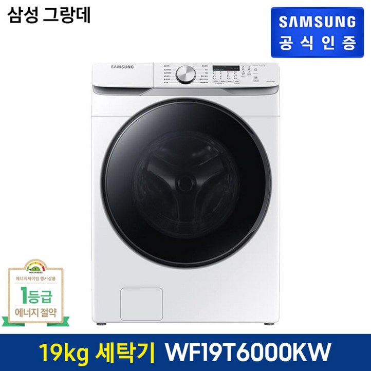 삼성m그랑데 LED 19kg 드럼세탁기 WF19T6000KW