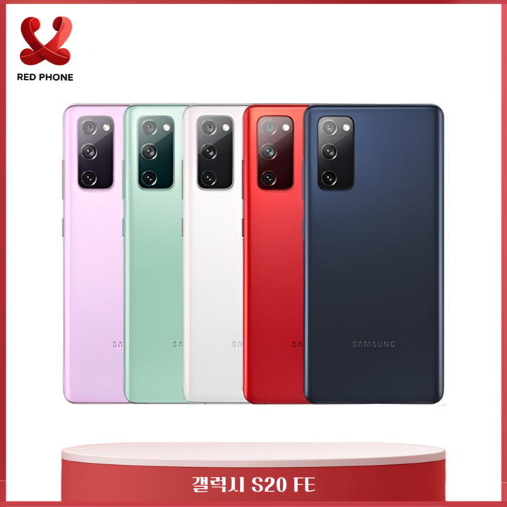 삼성 갤럭시S20FE 128GB 공기계 중고폰 보증O 모든통신사O 약정X