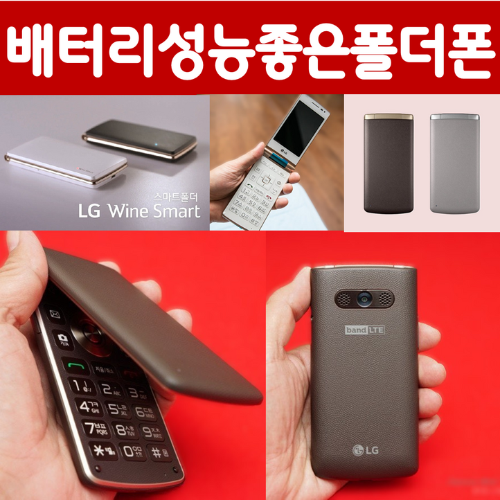 삼성 폴더폰 효도폰 SM-G150 갤럭시폴더 / SK KT LG 알뜰폰 전부 호환되는 중고 스마트폴더폰 자급제 공기계 / 학생폰 효도폰 추천 / 개통된 유심넣고 바로 사용 가능!