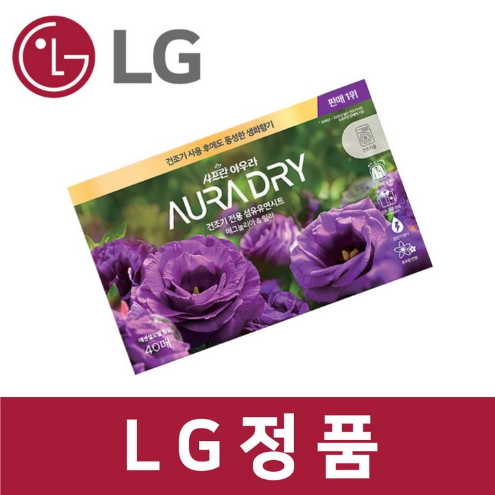 LG 정품 RH9WV 건조기 시트 섬유 유연 제 40매 드라이 매그놀리아 릴리 dr65101