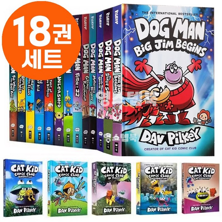 국내 도그맨 영어 원서 Dog Man 17권1 고퀄리티 하드커버 음원제공