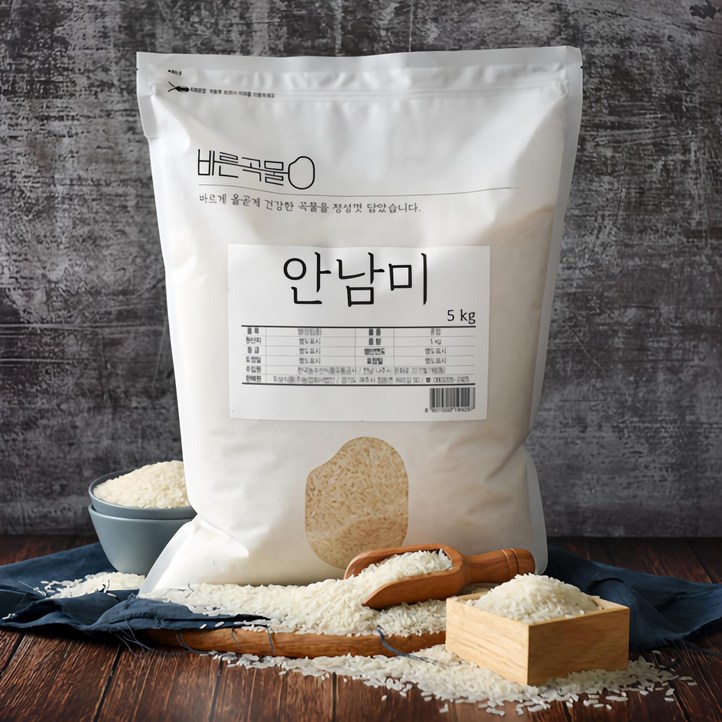 바른곡물 안남미