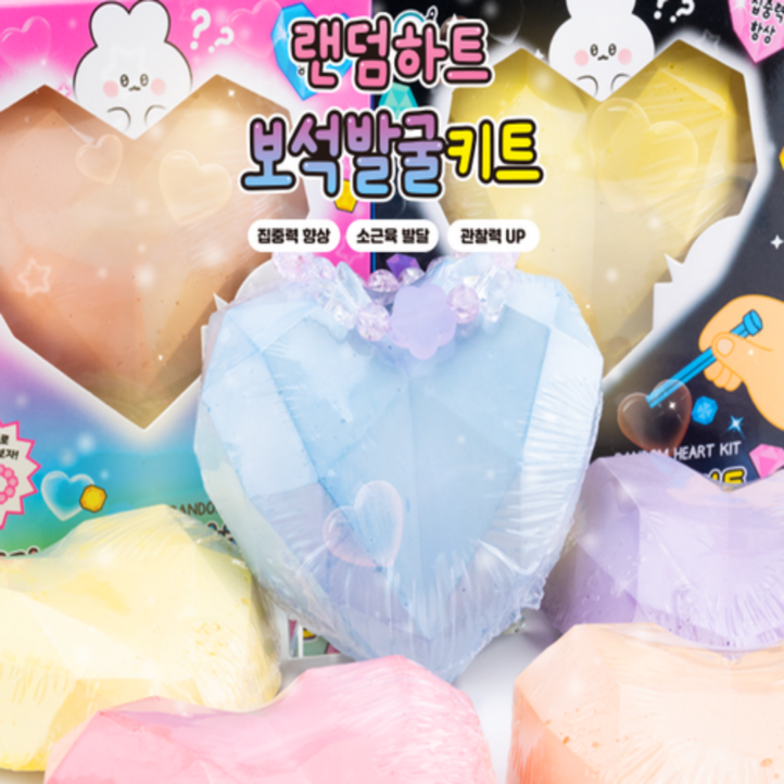 랜덤하트 발굴세트 12개 1세트, 12개