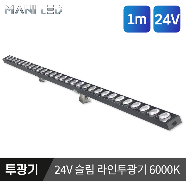 슬림 라인 투광기 고급형 LED바 방수 투광등 경관조명 20mm 100cm