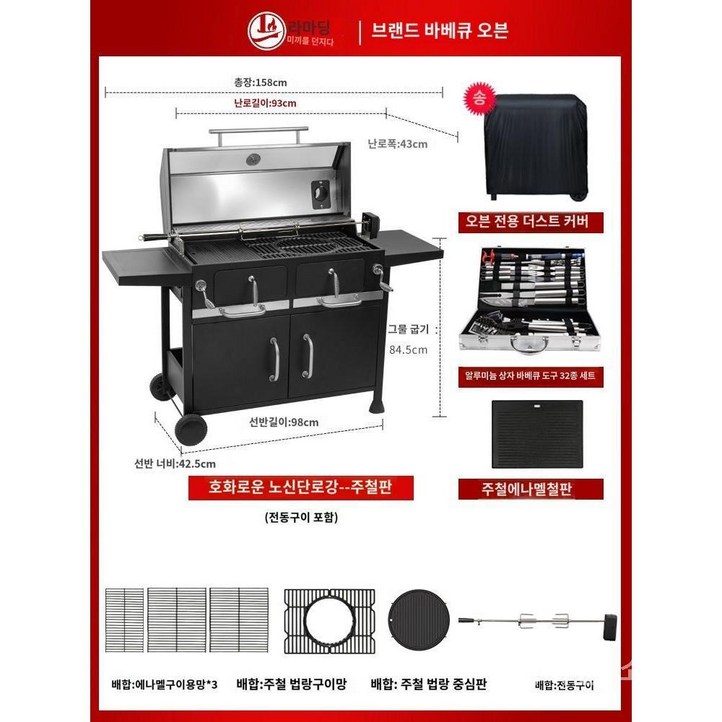 새라온쇼핑 바베큐화로 통 그릴 숯불 대형 훈연기 불판 캠핑 미니 훈제 접이식, 1개