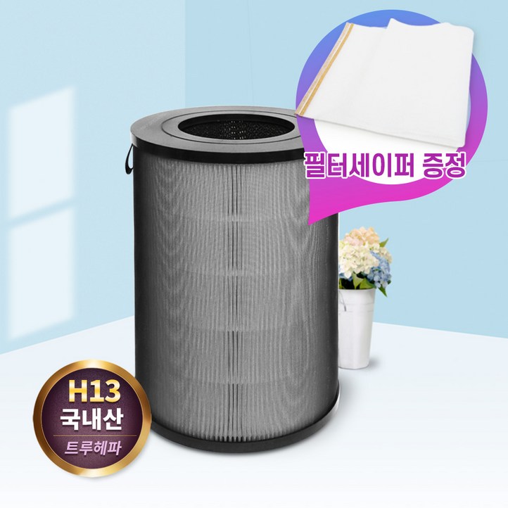 필터왕국 발뮤다 공기청정기 필터 에어엔진 EJT1100SDWK 필터, 02에어엔진프리미엄 H13 필터왕국 발뮤다 공기청정기 필터 에어엔진 EJT1100SDWK 필터, 02에어엔진프리미엄 H13