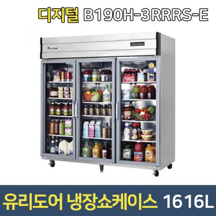 부성 업소용냉장고 B190H3RRRSE 쇼케이스 유리도어