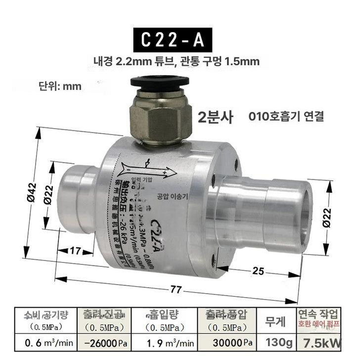 공기 증폭기 진공 흡입장치 흡입기 흡착기 압축 이젝터
