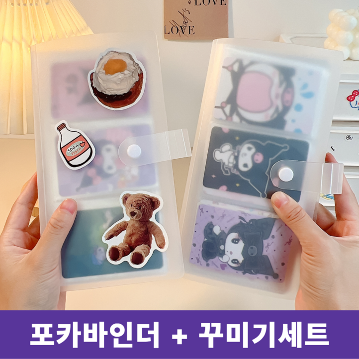 차카미 심플 포카바인더 포토카드 보관 앨범 DIY 카드 명함