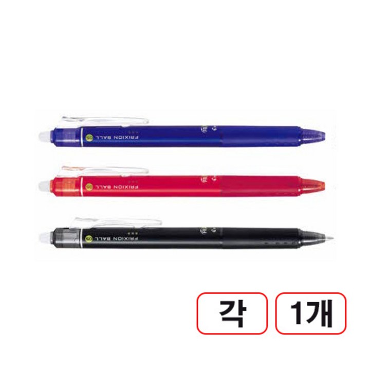 지워지는프릭션볼펜 0.5mm 흑, 청, 적, 각1자루씩, 1세트