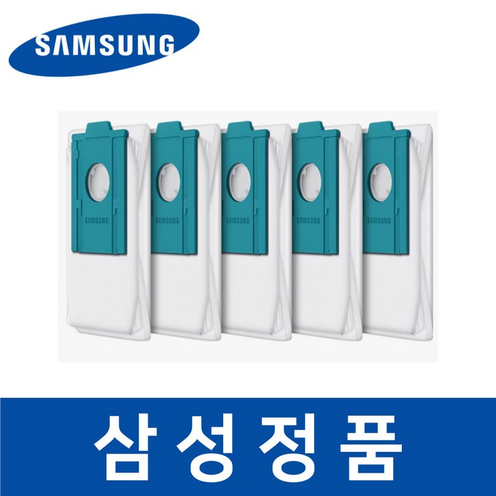 삼성 정품 VCARDB95BVT 청소기 먼지 봉투 5개 비스포크 제트 봇 savv111
