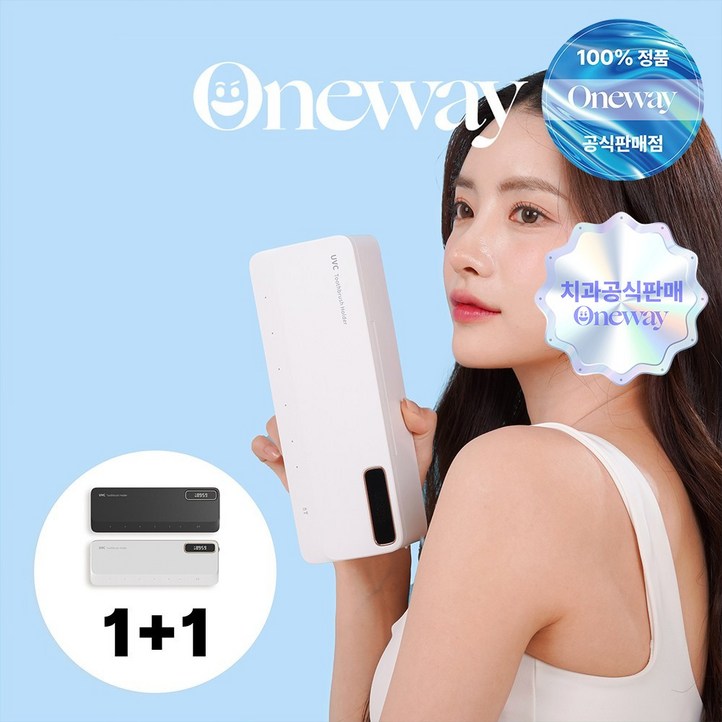 치과공식판매 원웨이 가정용 칫솔 살균기 V1 11, 2개