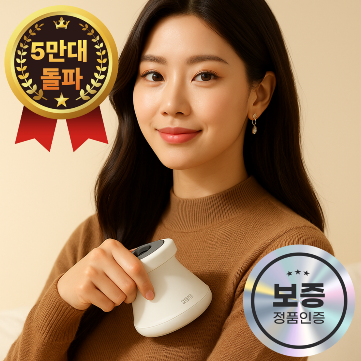 서로앤홈 소싱 푸딩 시즌2 휴대용보풀제거기 무선 충전식 6중날 자동높이조절 led C타입 가정용, 화이트