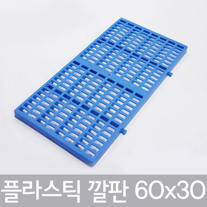 호가 플라스틱 깔판 60x30 현관 파렛트 습기방지, 단일 색상, 1개