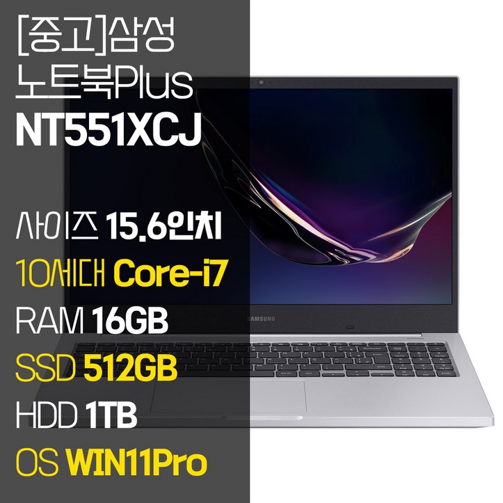 삼성 노트북Plus NT551XCJ 중고 인텔 10세대 Core-i7 RAM 16GB NVMe SSD 탑재 윈도우11설치 노트북 가방 증정, NT551XCJ, WIN11 Pro, 16GB, 1512GB, 코어i7, 플래티넘 티탄