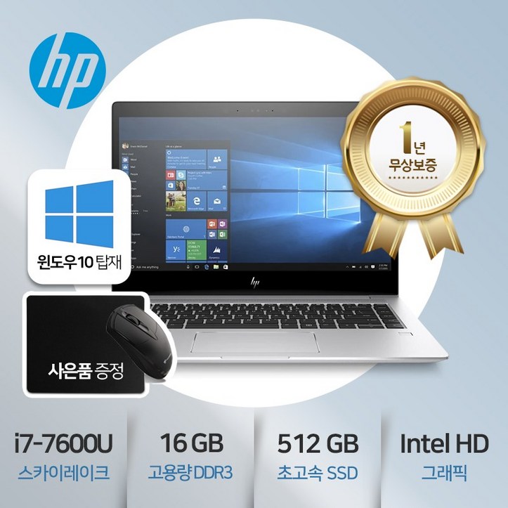 HP EliteBook 1040 G4 [인텔 i7-7600U (7세대)/16GB/SSD 512GB/14인치/1920*1080해상도/인텔HD그래픽/윈도우10Home/실버], HP EliteBook 1040 G4, WIN10 Home, 16GB, 512GB, 코어i7, 실버 6947275944