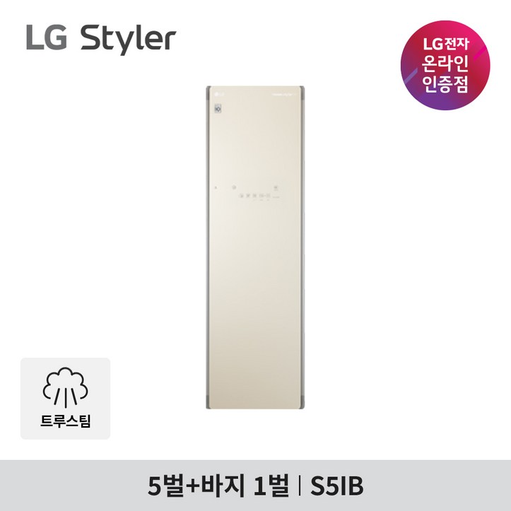 LG 스타일러 S5IB 5벌+바지 1벌, S5IB