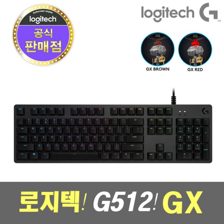 로지텍 기계식 게이밍 유선키보드 YU0034