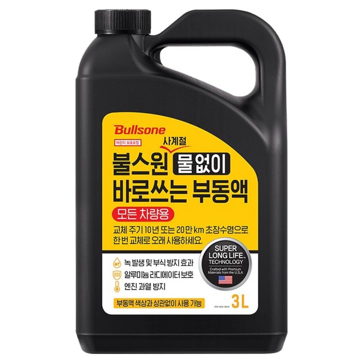 불스원 사계절 물없이 바로쓰는 수입차 모든차량용 부동액
