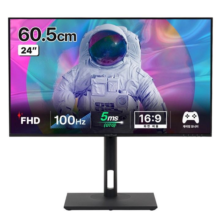 인터픽셀 FHD 100Hz IP2420 게이밍 모니터, 60.5cm, IP2420(무결점)