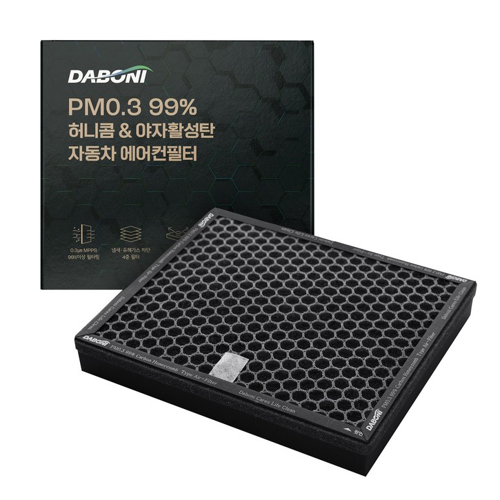 다보니 허니콤 타입 활성탄 자동차 에어컨필터