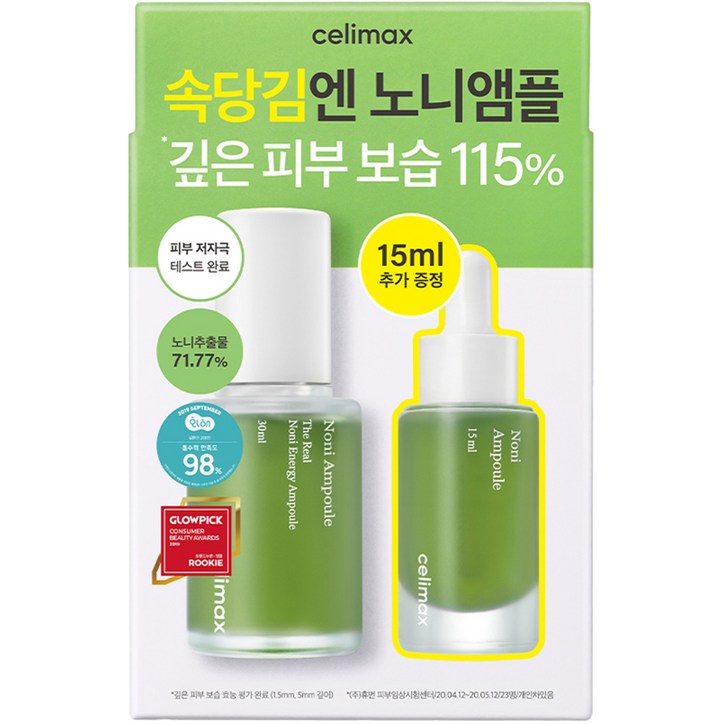 셀리맥스 더 리얼 노니 에너지 앰플 30ml  15ml 세트, 1세트